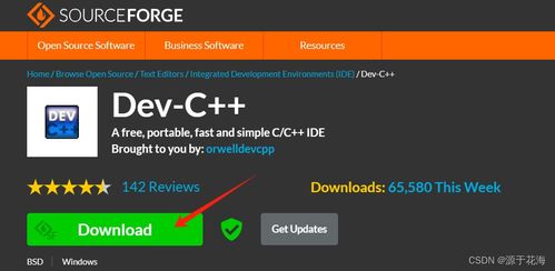c 語(yǔ)言編程軟件 dev c 的安裝及使用